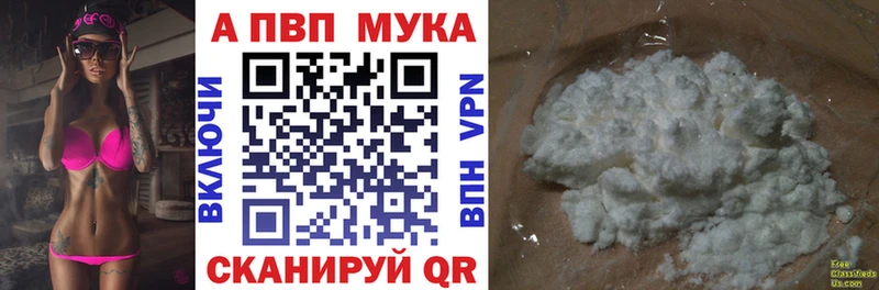 Alfa_PVP Crystall  Шацк 