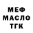 Метадон methadone SEVEN Scoot