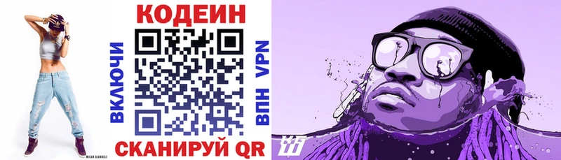 shop телеграм  Шацк  Кодеиновый сироп Lean напиток Lean (лин) 