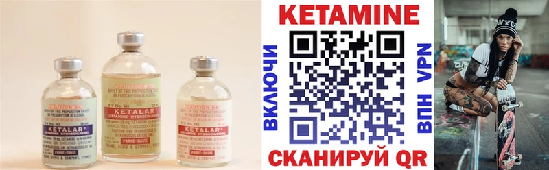 КЕТАМИН VHQ  купить   Шацк 