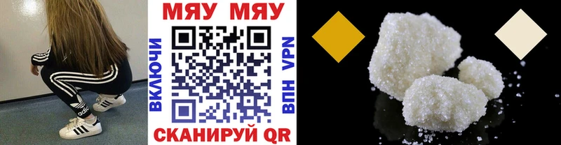 Меф мяу мяу  купить наркотики сайты  Шацк 