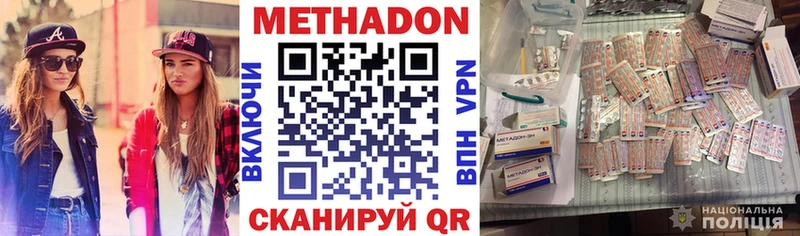МЕТАДОН мёд  Шацк 